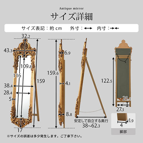 アンティーク調ミラー〔Aタイプ〕