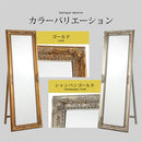 アンティーク調ミラー〔幅60cm〕 スタンドミラー 姿見鏡 全身鏡 おしゃれ 全身ミラー 姿見 大型鏡 アンティーク ゴールド 高さ180 幅60 大きめ 木製 レトロ 玄関 リビング 寝室 ぼん家具