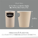 サイドテーブル ゴミ箱 ダストボックス おしゃれ ごみ箱 筒型 日本製 国内製品 ふた付き フタ キッチン リビング ベッド サイド スリム 省スペース 収納 ぼん家具