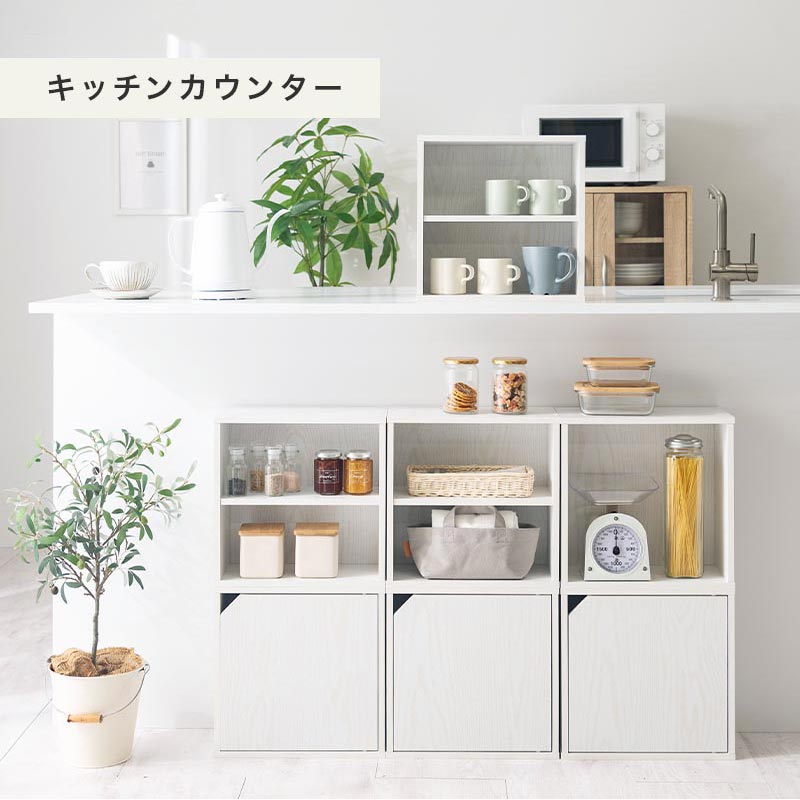 キューブボックス収納〔幅35cm・薄型〕
