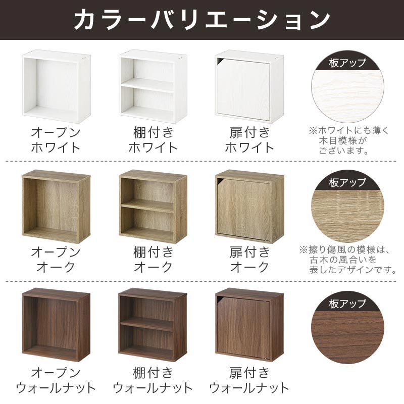 キューブボックス収納〔幅35cm・薄型〕