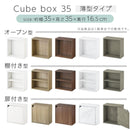 キューブボックス収納〔幅35cm・薄型〕