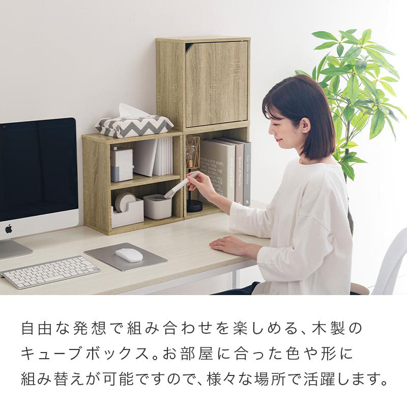 キューブボックス収納〔幅35cm・薄型〕