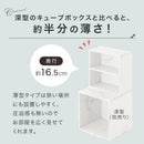 キューブボックス収納〔幅35cm・薄型〕