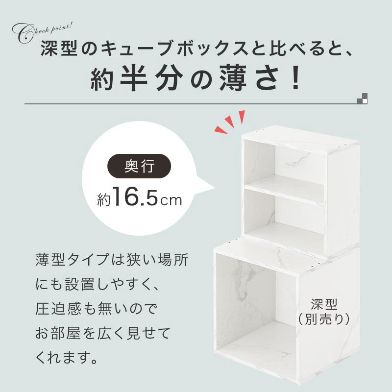 キューブボックス収納〔幅35cm・薄型〕