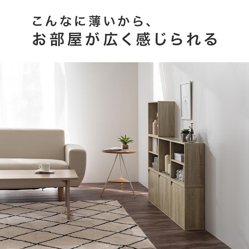 キューブボックス収納〔幅35cm・薄型〕