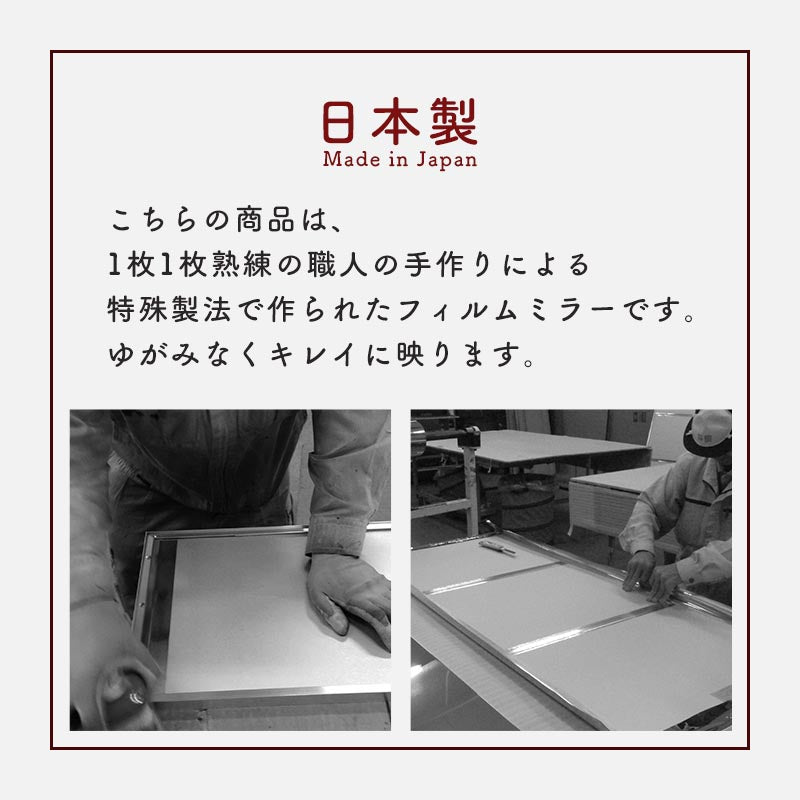 ぼん家具 割れないミラー 幅20×高さ90cm おしゃれ インテリア ミラー