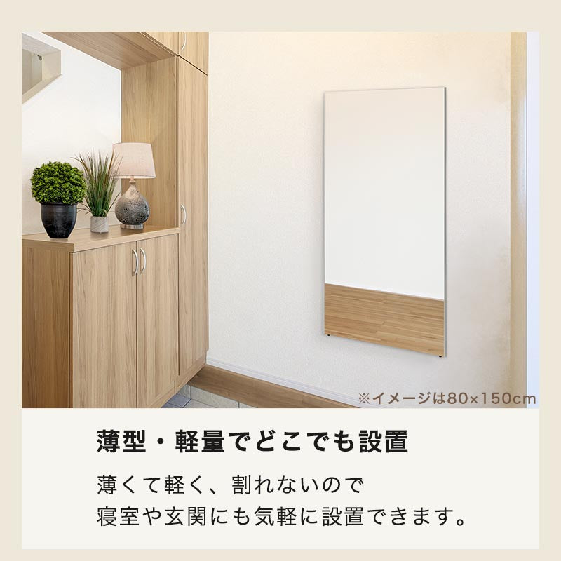 ぼん家具 割れないミラー 幅20×高さ90cm おしゃれ インテリア ミラー