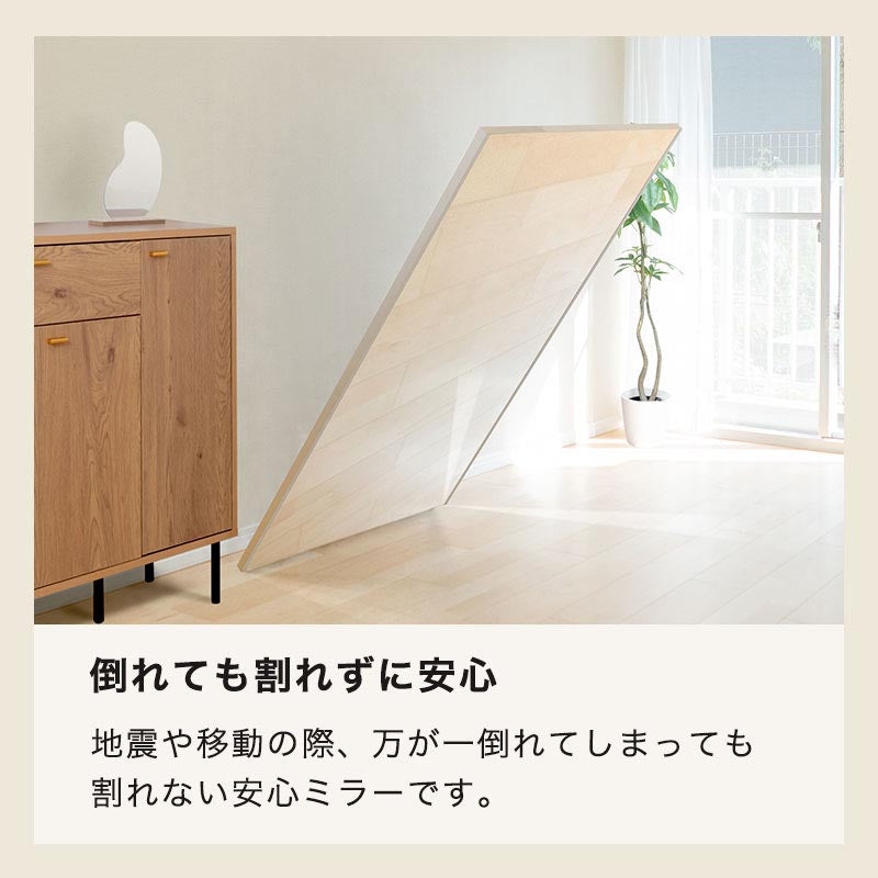 ぼん家具 割れないミラー 幅100×高さ150cm おしゃれ インテリア ミラー