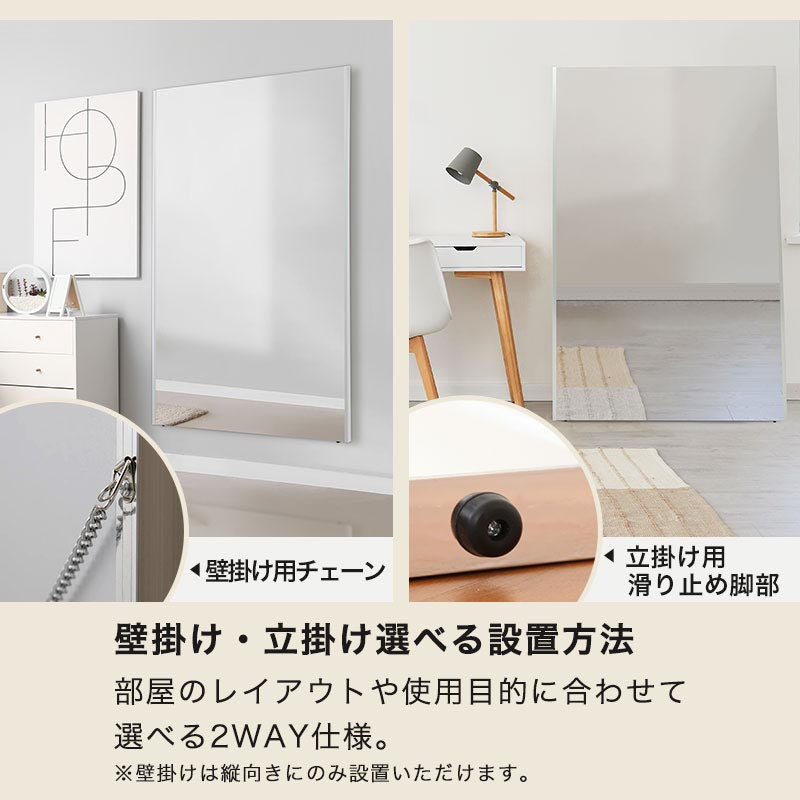 ぼん家具 割れないミラー 幅85×高さ170cm おしゃれ インテリア ミラー