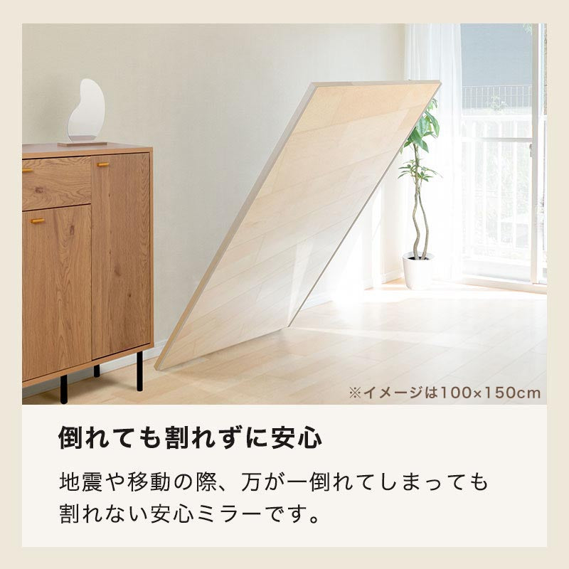 ぼん家具 割れないミラー 幅85×高さ170cm おしゃれ インテリア ミラー