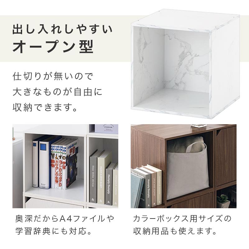 キューブボックス収納〔幅40cm〕