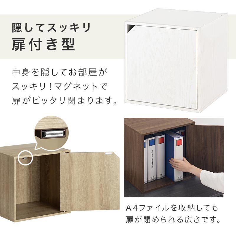 キューブボックス収納〔幅40cm〕