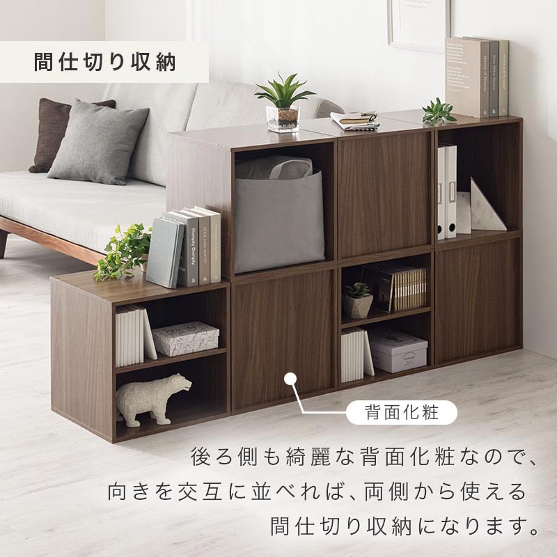 キューブボックス収納〔幅40cm〕