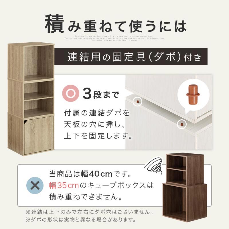 キューブボックス収納〔幅40cm〕