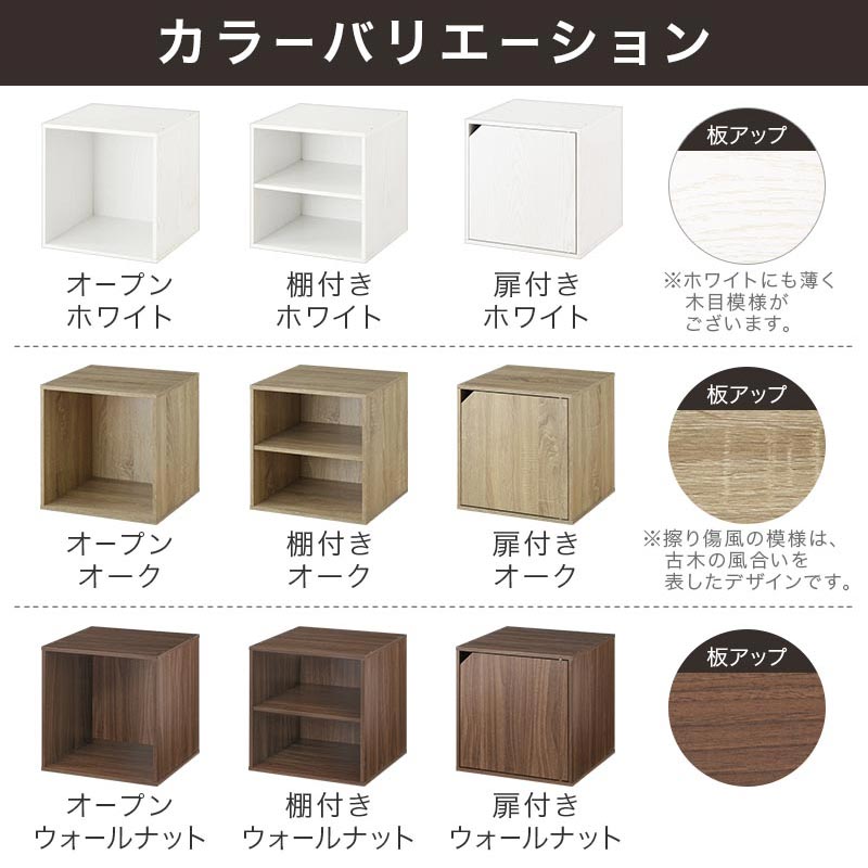 キューブボックス収納〔幅40cm〕