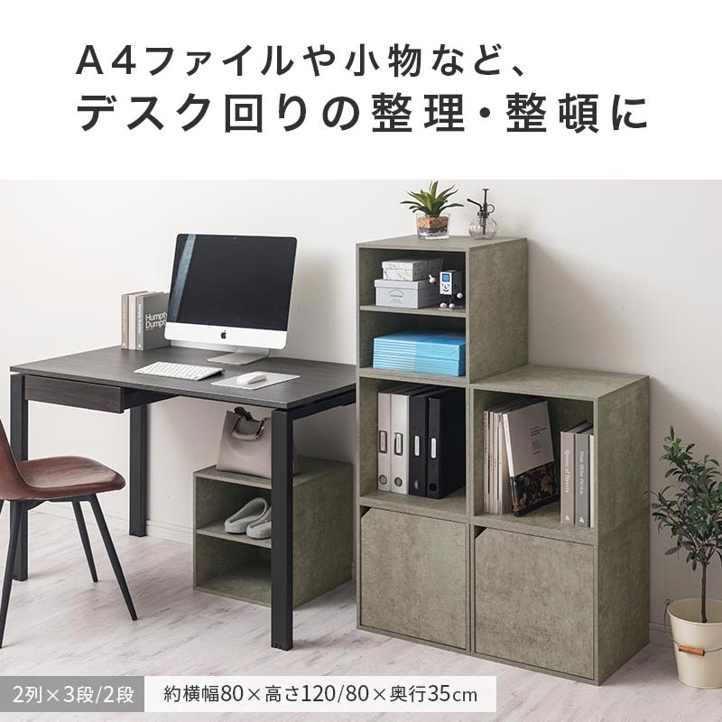 キューブボックス収納〔幅40cm〕