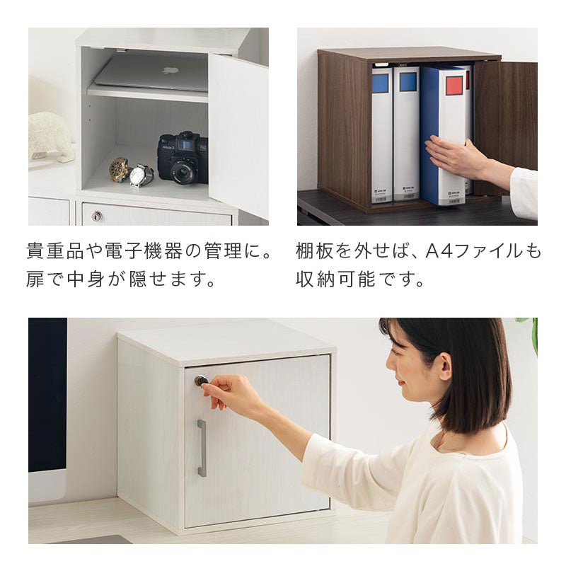 鍵付きキューブボックス収納 幅35cm 深型 本棚 ラック キューブ