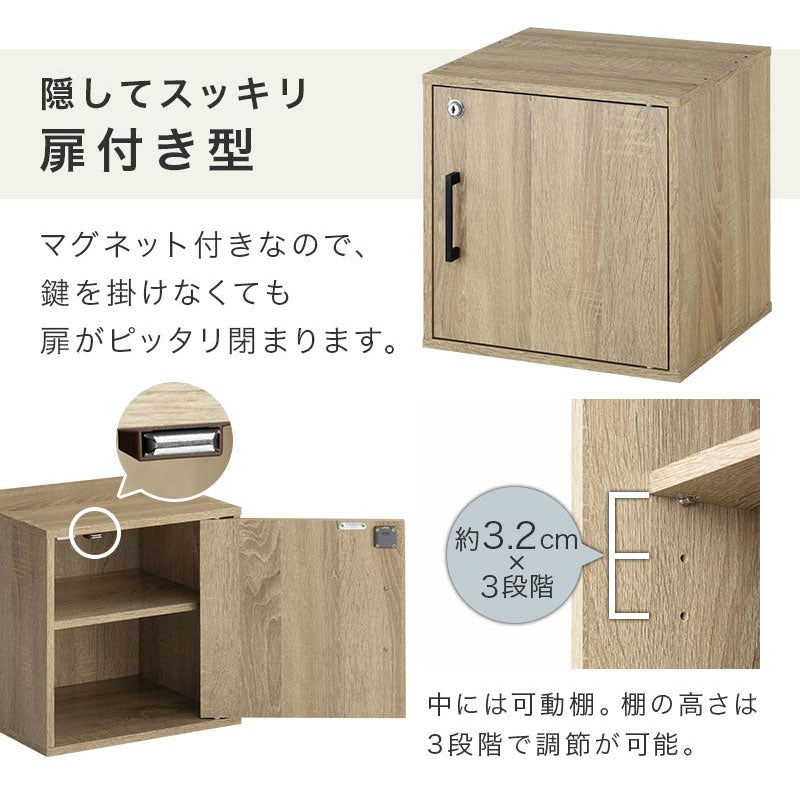 鍵付きキューブボックス収納 幅35cm 深型 本棚 ラック キューブ