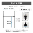 つっぱり式カーテンポール 伸縮 高さ調節