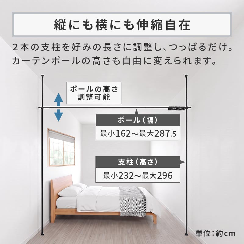 ぼん家具 つっぱり式カーテンポール 伸縮 高さ調節 おしゃれ