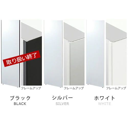 割れないソフトミラー〔50×160cm〕