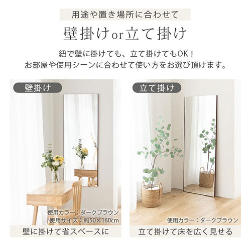 割れないソフトミラー〔60×180cm〕