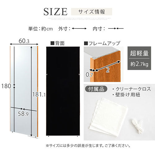 割れないソフトミラー〔60×180cm〕