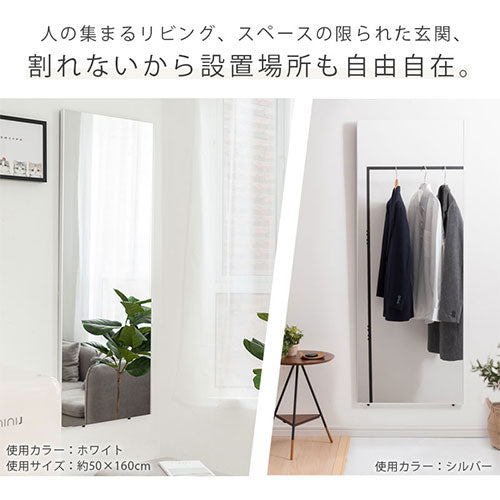 割れないソフトミラー〔60×180cm〕