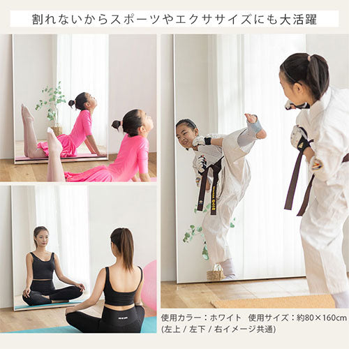 割れないソフトミラー〔60×180cm〕