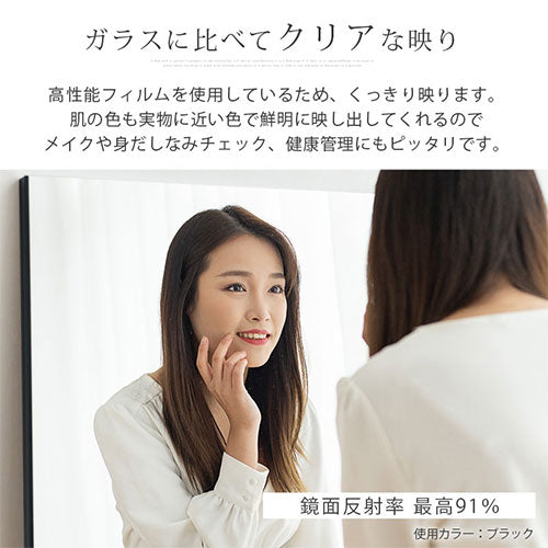 割れないソフトミラー〔60×180cm〕