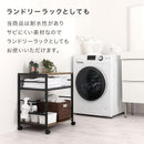 キャスター付きサイドワゴン