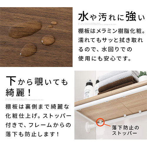 伸縮式つっぱり棚