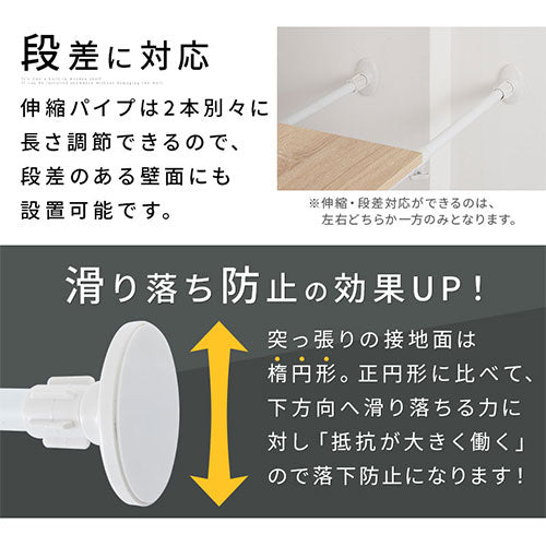 伸縮式つっぱり棚