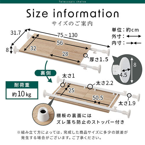 伸縮式つっぱり棚