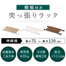 伸縮式つっぱり棚 突っ張り棚 突っ張り 棚 おしゃれ 突っ張りラック トイレ 上 収納 つっぱり棚 伸縮棚 木目調 トイレ収納 つっぱり 収納棚 つっぱり棒 木製 強力 伸縮 ぼん家具