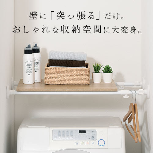 伸縮式つっぱり棚 トイレ収納 おしゃれ ぼん家具 LET300266 ｜ 【公式
