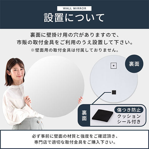 ウォールミラー〔円型〕