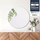 ウォールミラー〔円型〕 鏡 壁掛け ウォールミラー 丸 ノンフレーム 姿見 飛散防止 ラウンドミラー 約 幅60cm 玄関鏡 フレームレス 化粧 鏡台 韓国風 丸形ミラー 大きめ 円形 ぼん家具