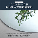 ウォールミラー〔円型〕 鏡 壁掛け ウォールミラー 丸 ノンフレーム 姿見 飛散防止 ラウンドミラー 約 幅60cm 玄関鏡 フレームレス 化粧 鏡台 韓国風 丸形ミラー 大きめ 円形 ぼん家具