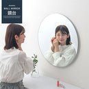 ウォールミラー〔円型〕 鏡 壁掛け ウォールミラー 丸 ノンフレーム 姿見 飛散防止 ラウンドミラー 約 幅60cm 玄関鏡 フレームレス 化粧 鏡台 韓国風 丸形ミラー 大きめ 円形 ぼん家具