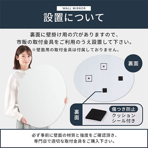 ウォールミラー〔楕円型〕