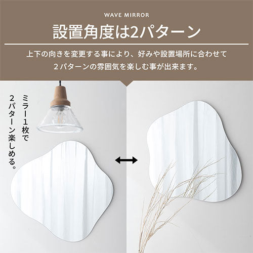 ウェーブミラー ミラー ドレッサー おしゃれ ぼん家具 LET300286