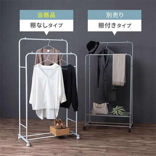 ハンガーラック ぼん家具のおしゃれな 衣類収納 ハンガーラック LET300288 ｜ 【公式】インテリアのゲキカグ