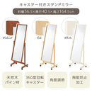 キャスター付きスタンドミラー 姿見 全身鏡 スタンドミラー キャスター付き 鏡 全身 天然木 ミラー 角度調節 姿見鏡 ガラス 飛び散らない 全身ミラー 移動 玄関鏡 おしゃれ 北欧 ぼん家具