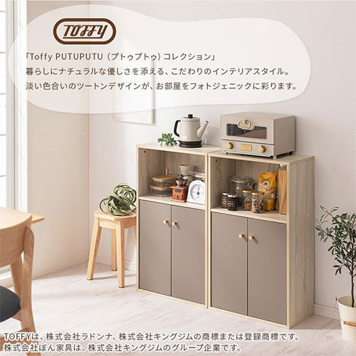 扉付き収納ラック キッチン収納 レンジ台 おしゃれ Toffy PUTUPUTU