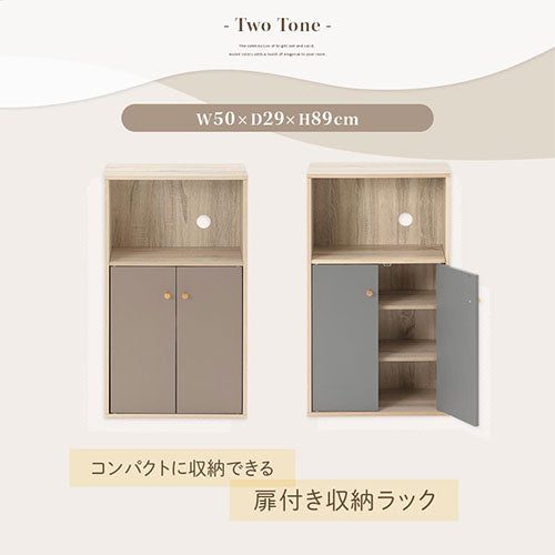 キッチン収納 食器棚 コンパクト 扉付き収納ラック キッチン収納 レンジ台 おしゃれ Toffy PUTUPUTU