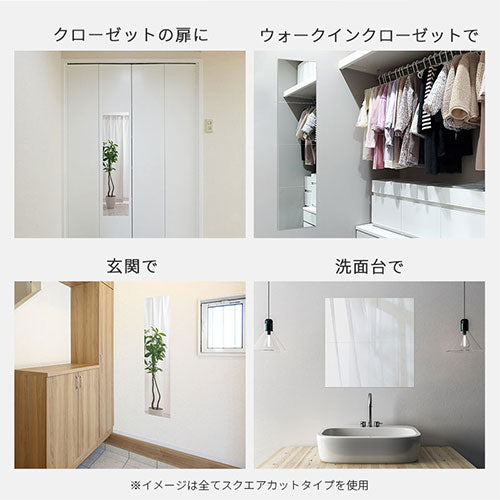 アクリルミラー〔4枚セット〕