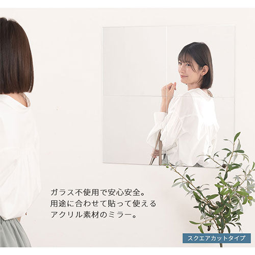 アクリルミラー 4枚セット ミラー ドレッサー おしゃれ ぼん家具