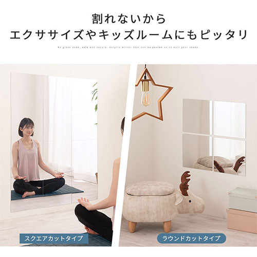 ぼん家具 アクリルミラー 4枚セット おしゃれ インテリア ミラー